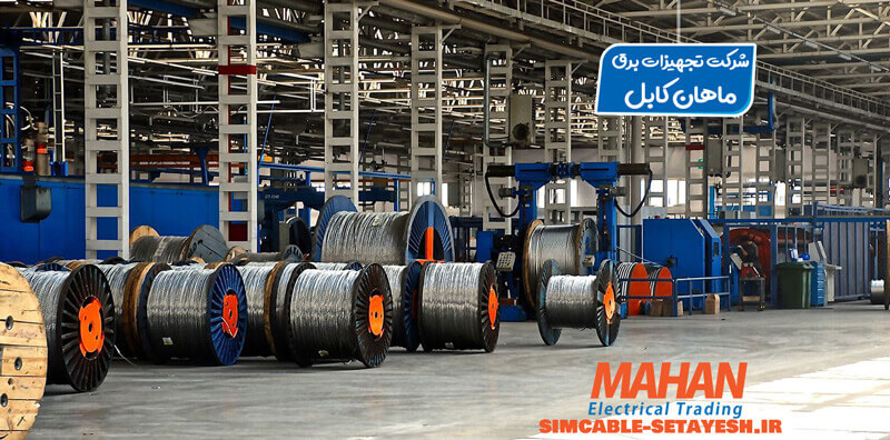 محصولات ماهان کابل