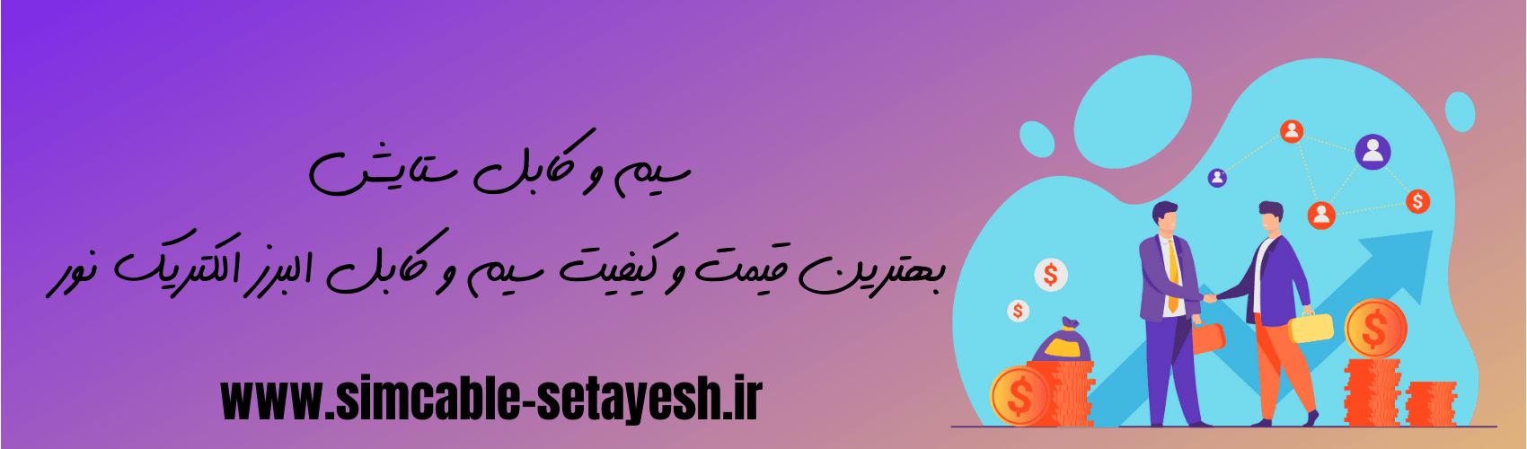لیست قیمت سیم و کابل البرز الکتریک نور
