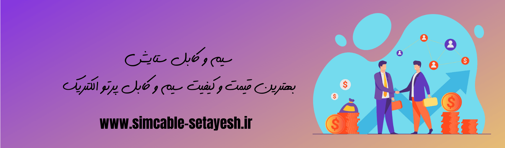 لیست قیمت سیم و کابل پرتو الکتریک