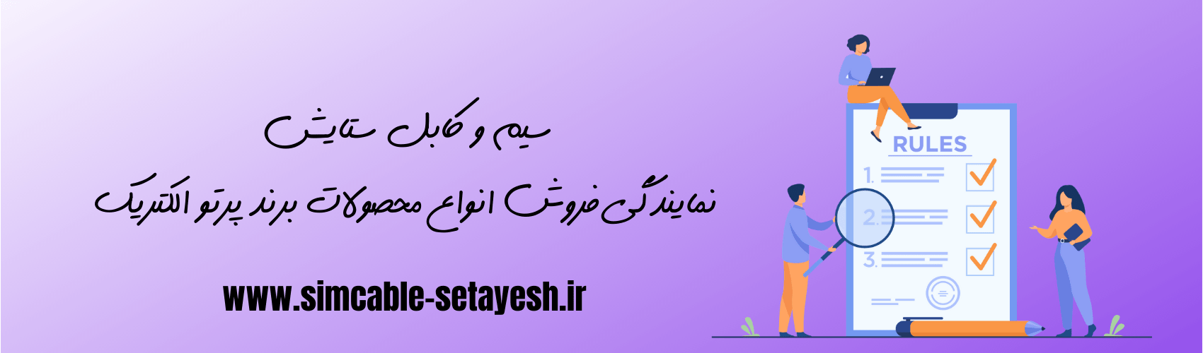 لیست قیمت سیم و کابل پرتو الکتریک