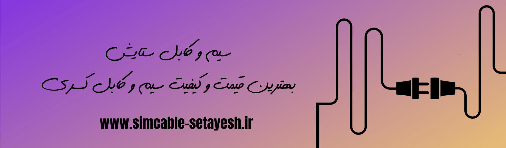 لیست قیمت سیم و کابل کسری