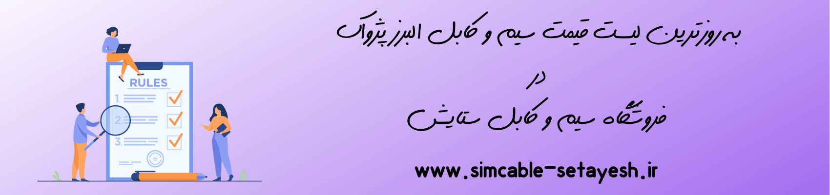 سیم و کابل البرز پژواک