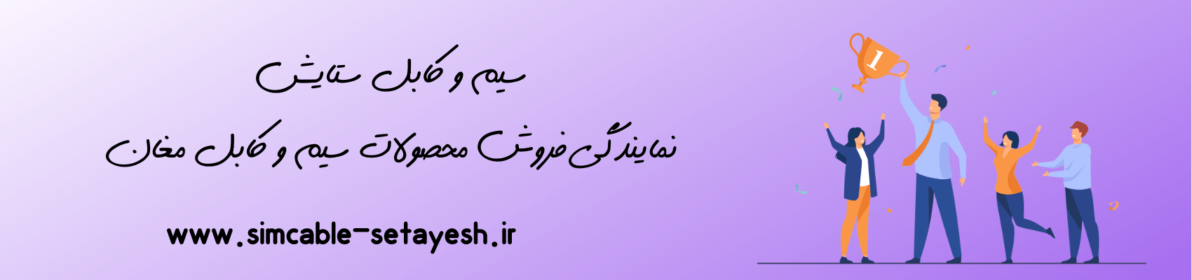 سیم و کابل مغان
